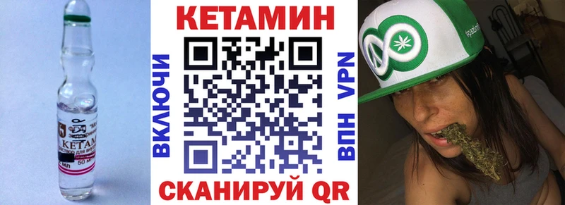КЕТАМИН VHQ  Кизел 